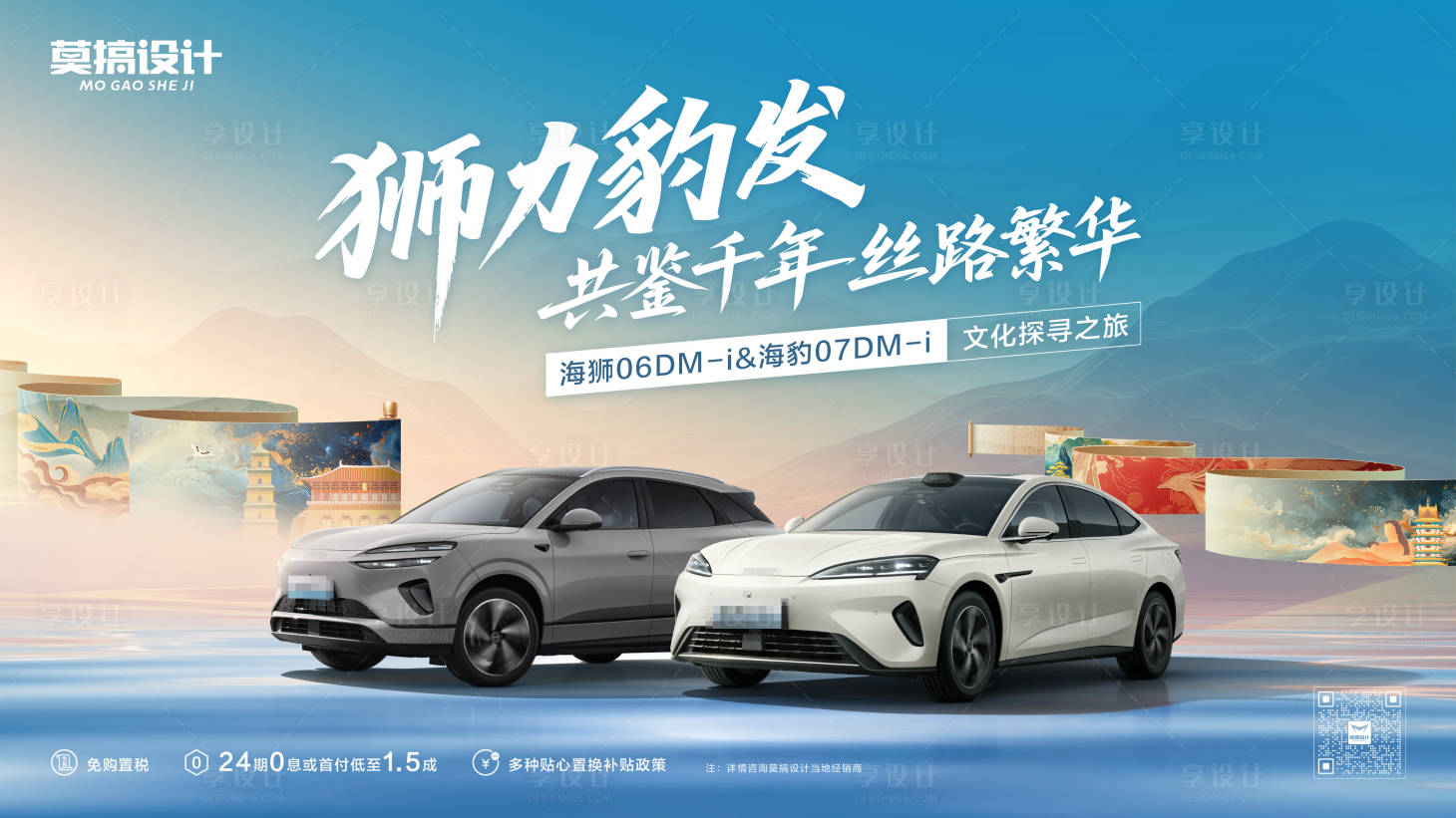 源文件下载【享设计】搜索编号：17830034332951612【汽车丝路之路主画面】