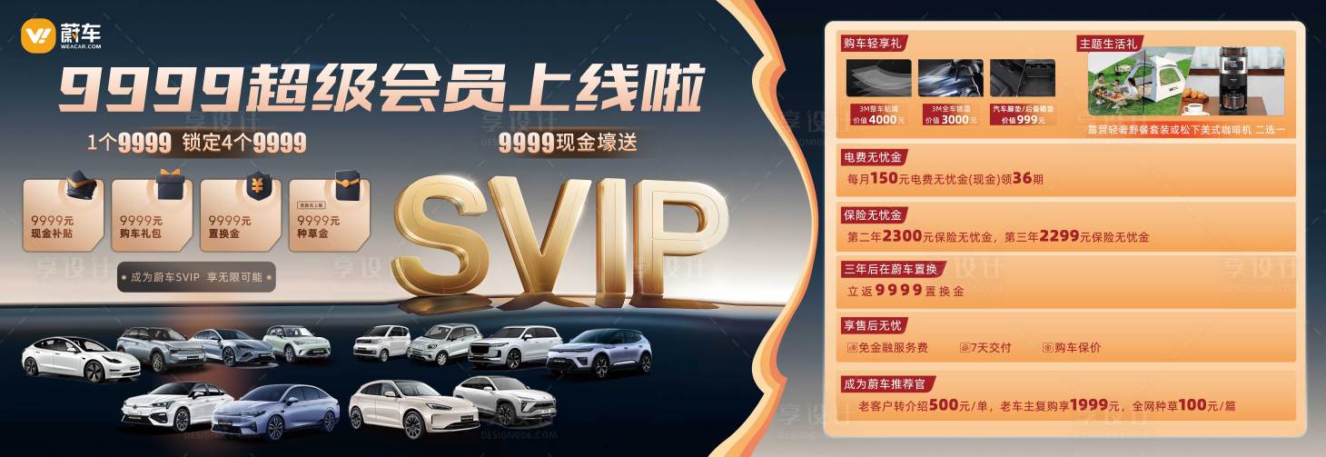 源文件下载【享设计】搜索编号：95780034622171605【汽车海报】