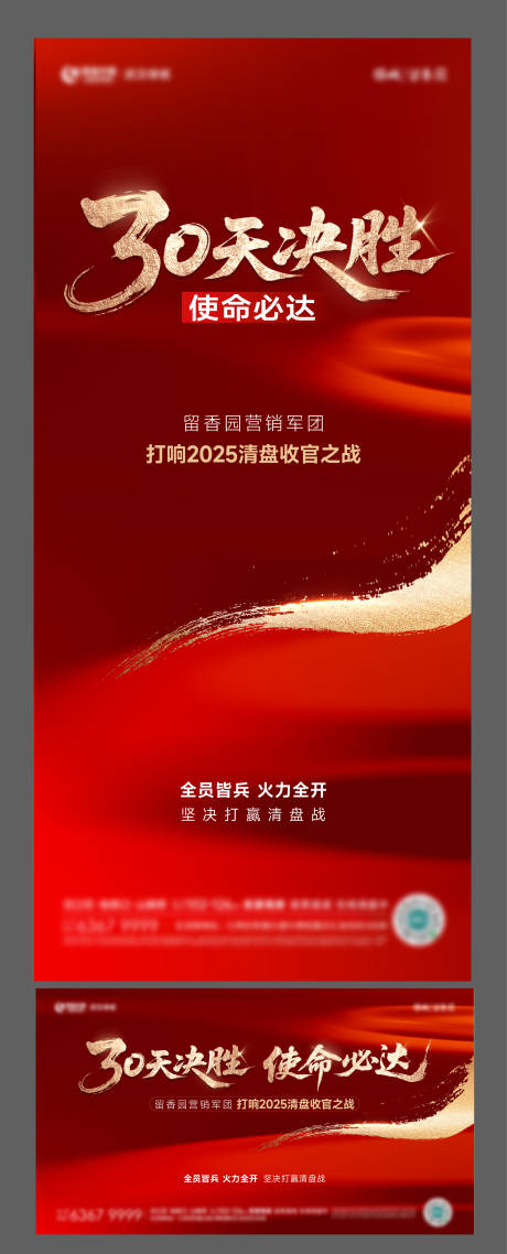 源文件下载【享设计】搜索编号：57110034313838856【年终冲刺红稿热销】