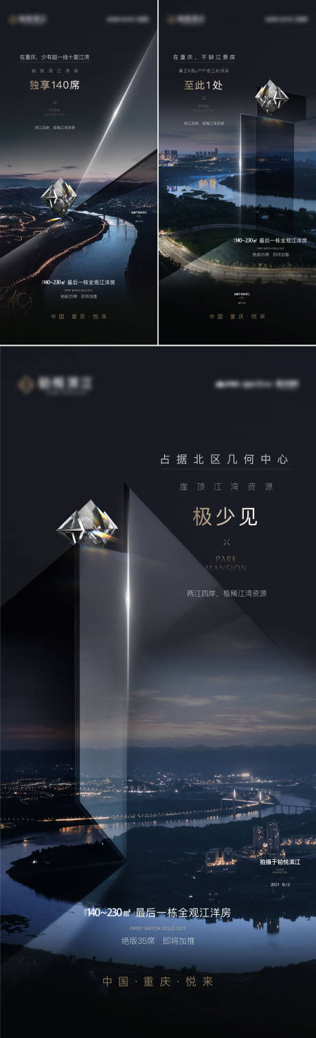 源文件下载【享设计】搜索编号：38890034481703931【地产江湾价值系列稿】