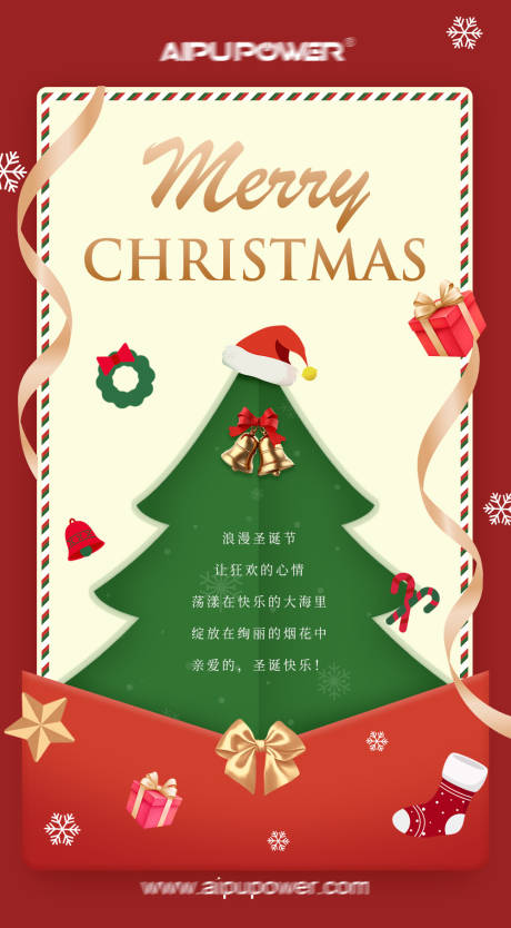 源文件下载【享设计】搜索编号：67910034288627172【圣诞贺卡海报】