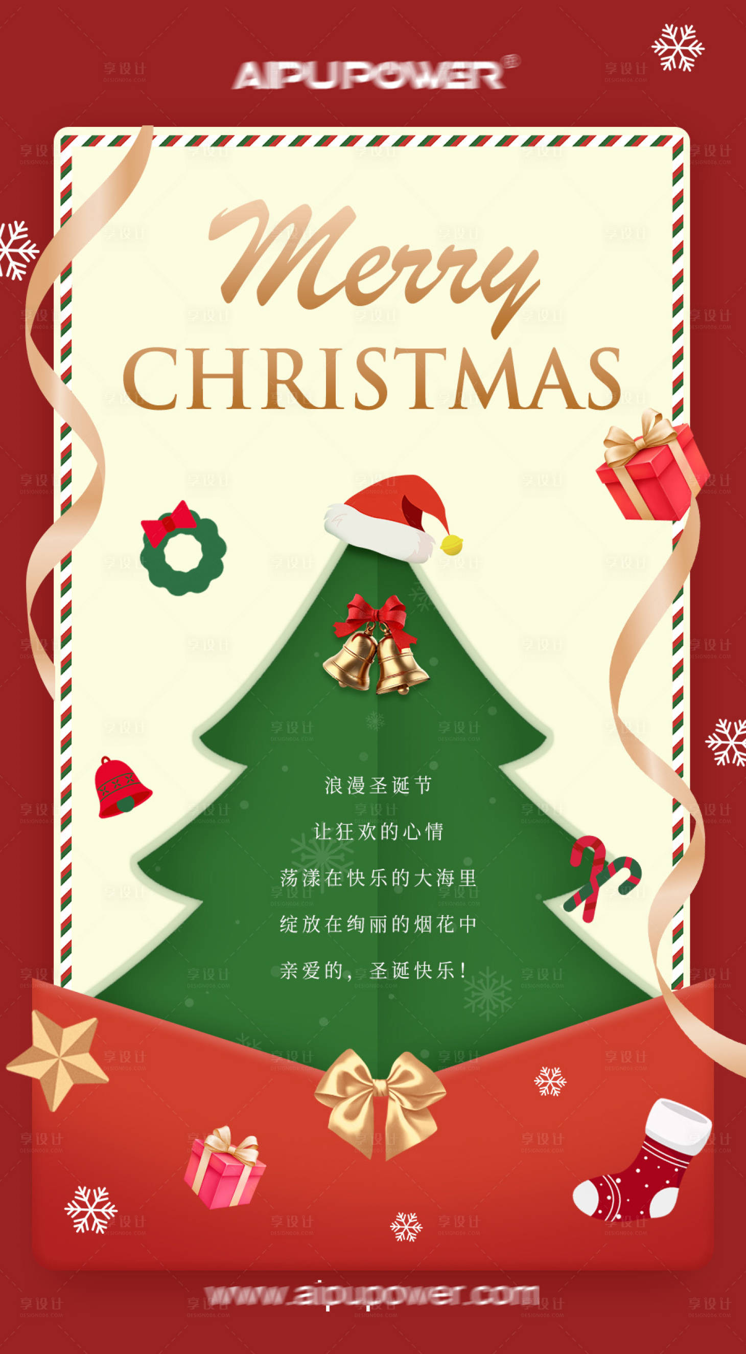 源文件下载【享设计】搜索编号：67910034288627172【圣诞贺卡海报】