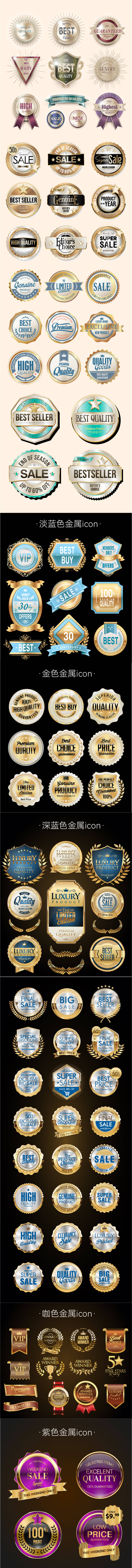 源文件下载【享设计】搜索编号：12210034528531975【徽章样式大全icon图标设计】