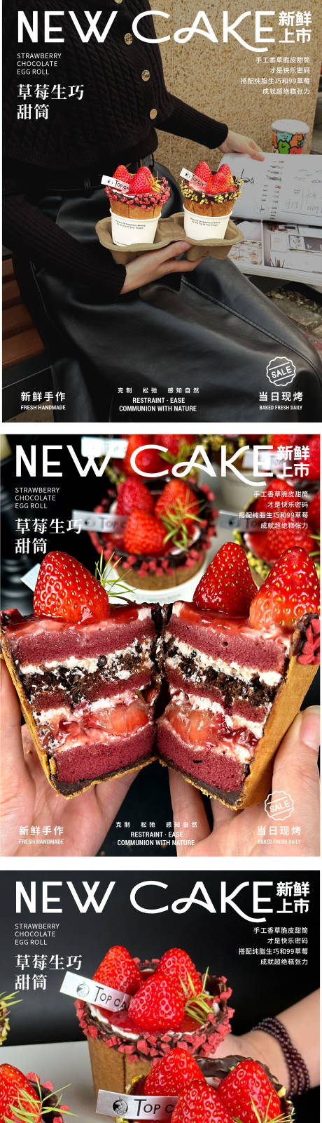 源文件下载【享设计】搜索编号：66640034616336211【草莓季巧克力甜筒】