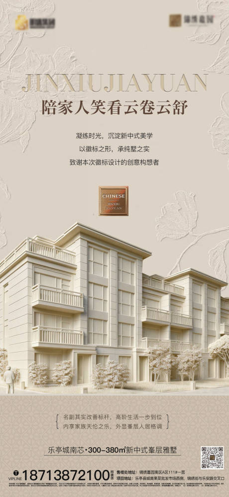 源文件下载【享设计】搜索编号：38890034707642303【浮雕海报】