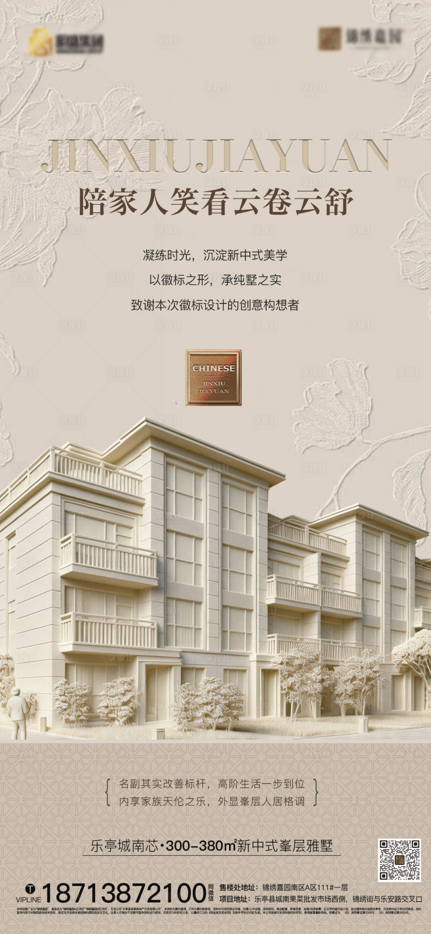 源文件下载【享设计】搜索编号：38890034707642303【浮雕海报】