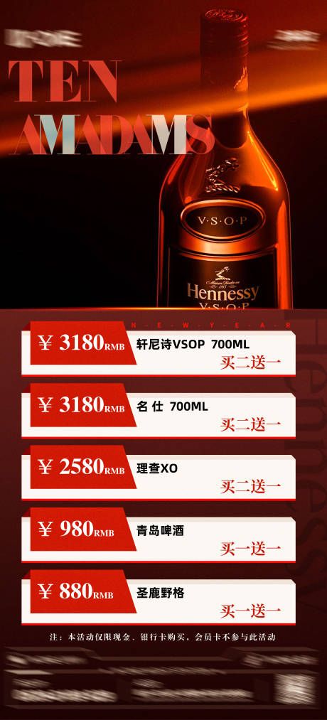 源文件下载【享设计】搜索编号：72670034396714563【酒吧夜店酒水套餐海报】