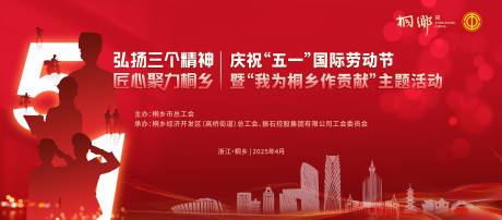 源文件下载【享设计】搜索编号：64300034383843488【五一国际劳动节活动物料】