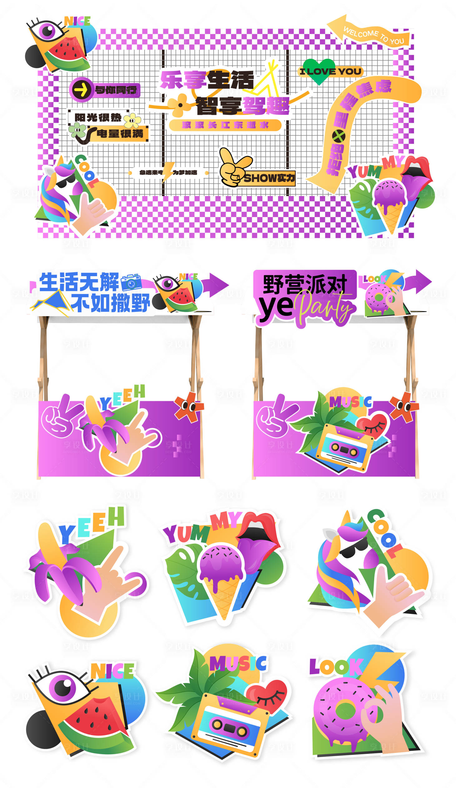 源文件下载【享设计】搜索编号：96880034554864047【渐变杂志文化活动物料】