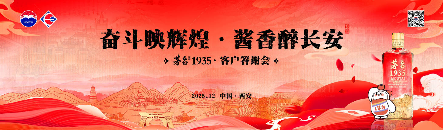 源文件下载【享设计】搜索编号：41330034545786305【白酒背景】