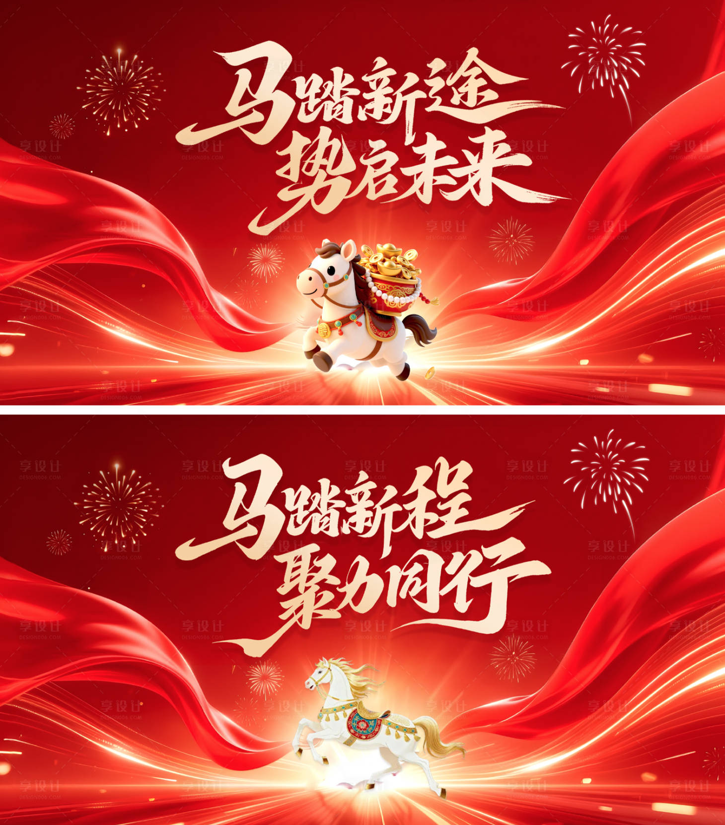 源文件下载【享设计】搜索编号：25150034600147735【新年活动背景板】