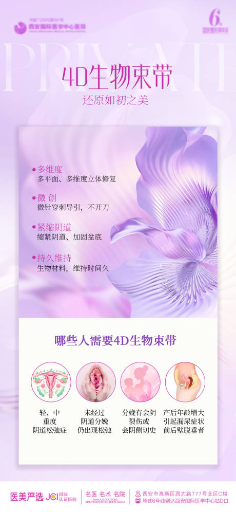 源文件下载【享设计】搜索编号：14420034460265378【私密海报2】