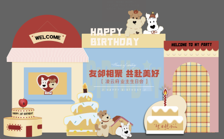 源文件下载【享设计】搜索编号：48210034542498283【卡通生日会周岁百日宴宠物派对】