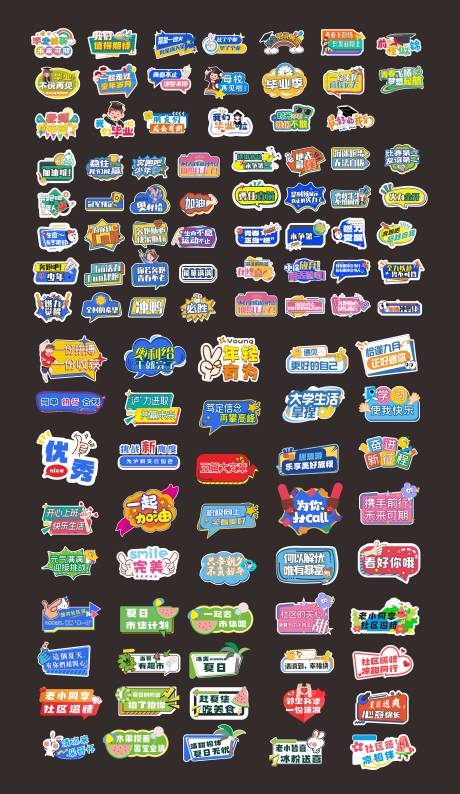 源文件下载【享设计】搜索编号：73710034378432154【异形手举牌kt板】