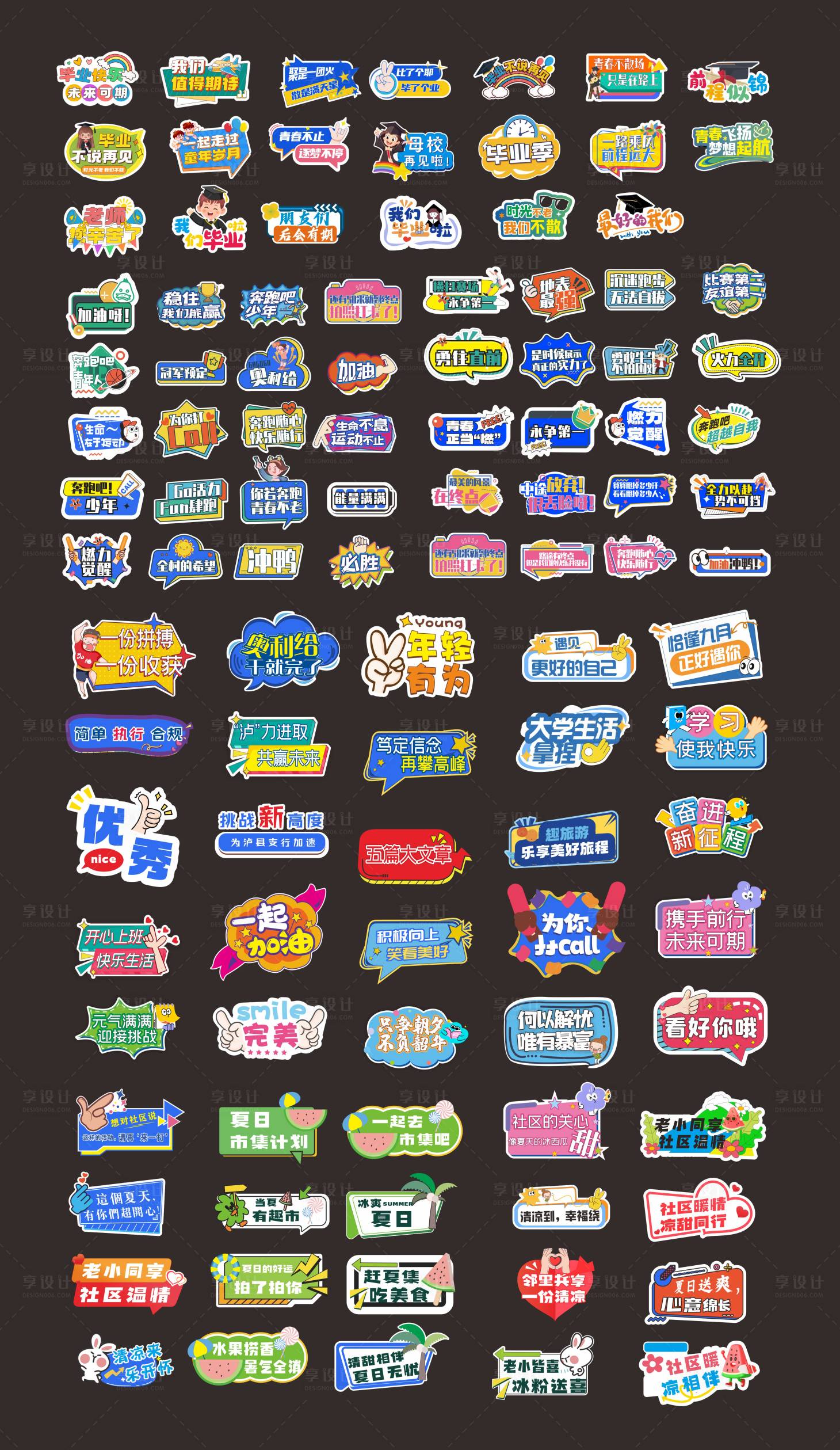 源文件下载【享设计】搜索编号：73710034378432154【异形手举牌kt板】