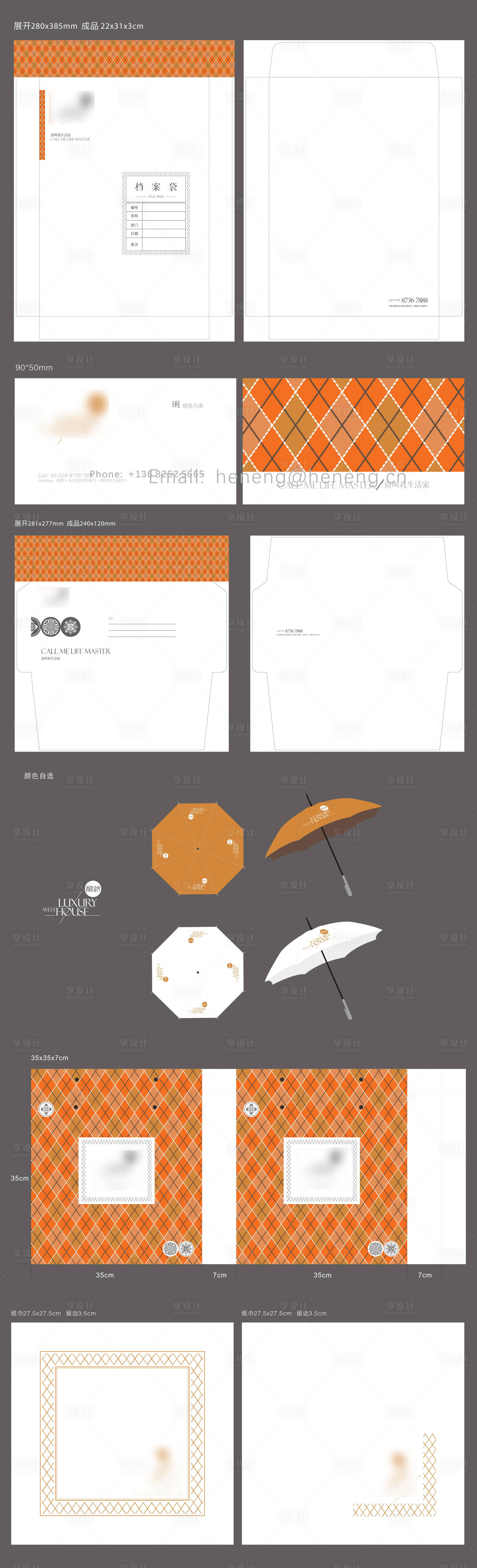 源文件下载【享设计】搜索编号：77590034417166254【改善VI延展物料】