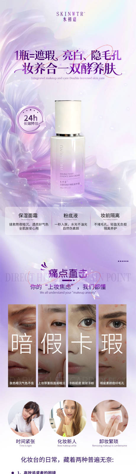 源文件下载【享设计】搜索编号：79990034749138300【护肤品详情页】