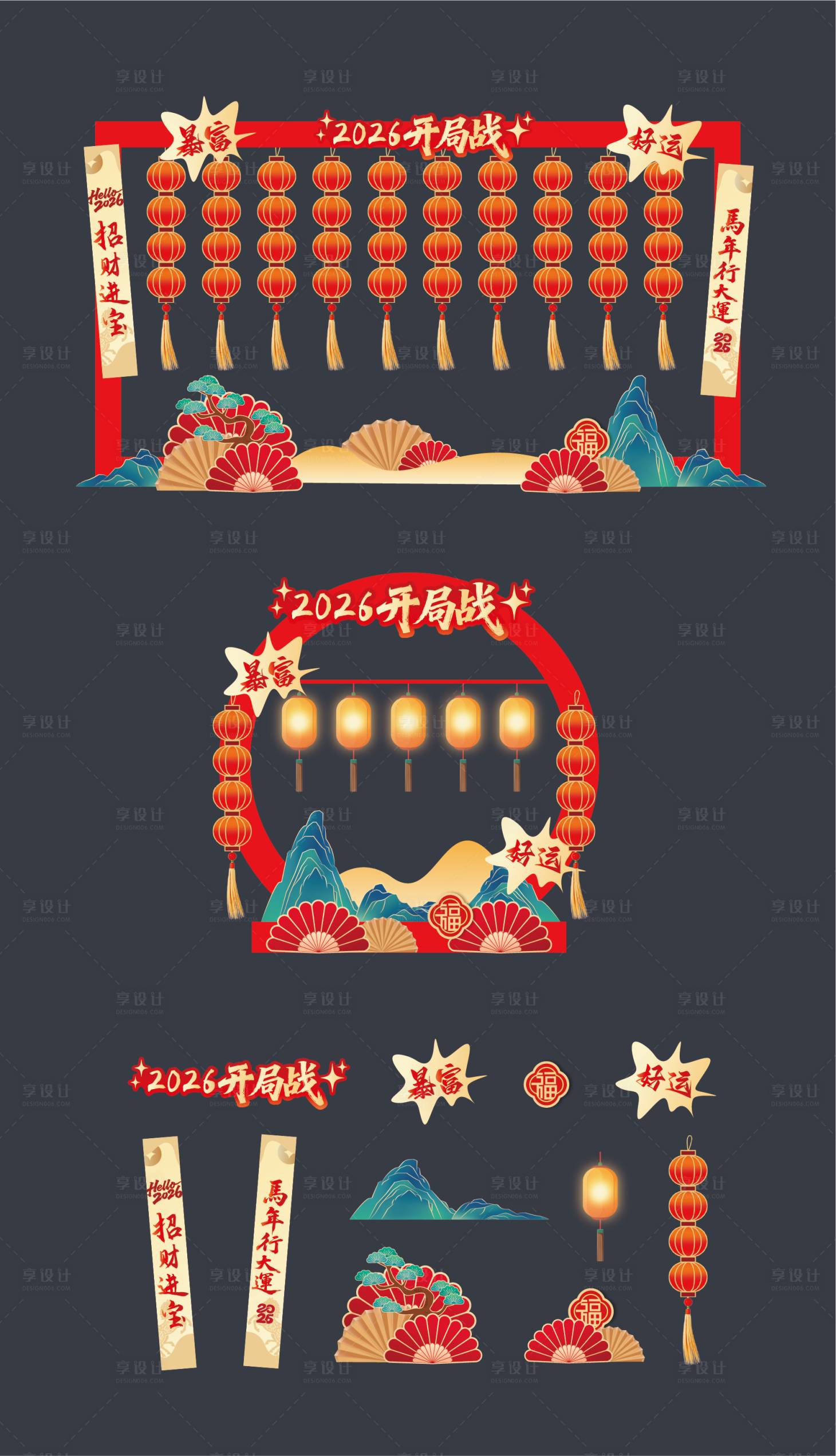 源文件下载【享设计】搜索编号：31390034774671549【2026新年古风国潮灯笼造景】