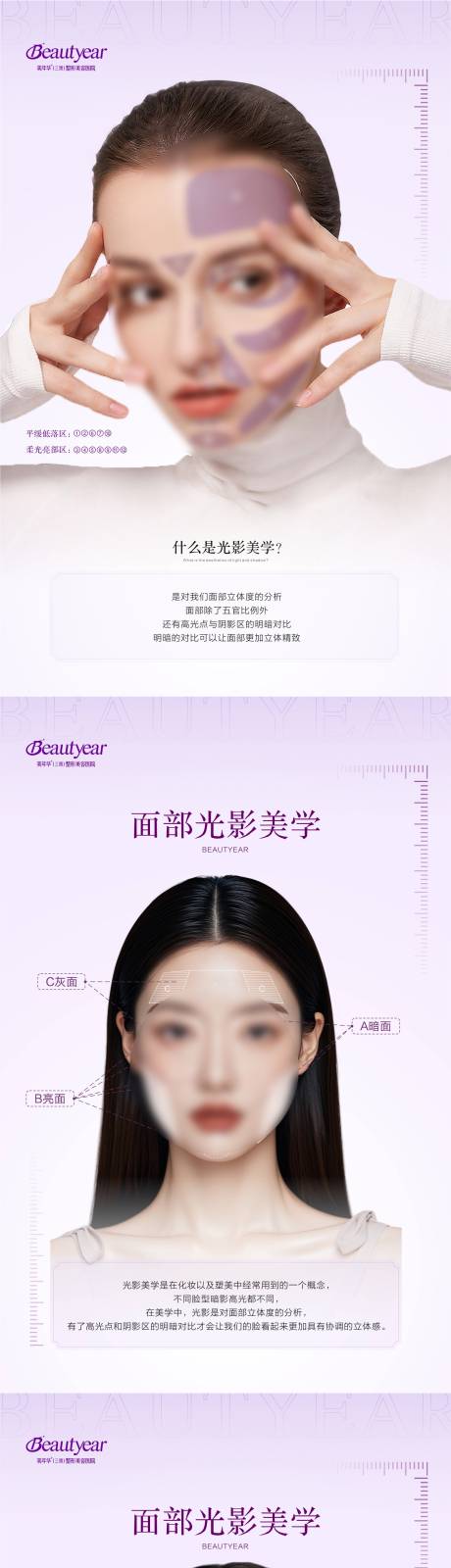 源文件下载【享设计】搜索编号：41420034569141469【美学概念系列海报】