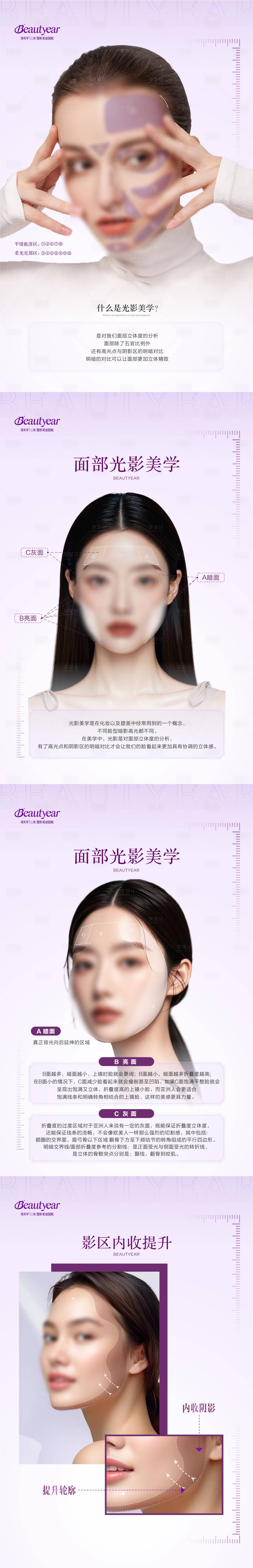 源文件下载【享设计】搜索编号：41420034569141469【美学概念系列海报】