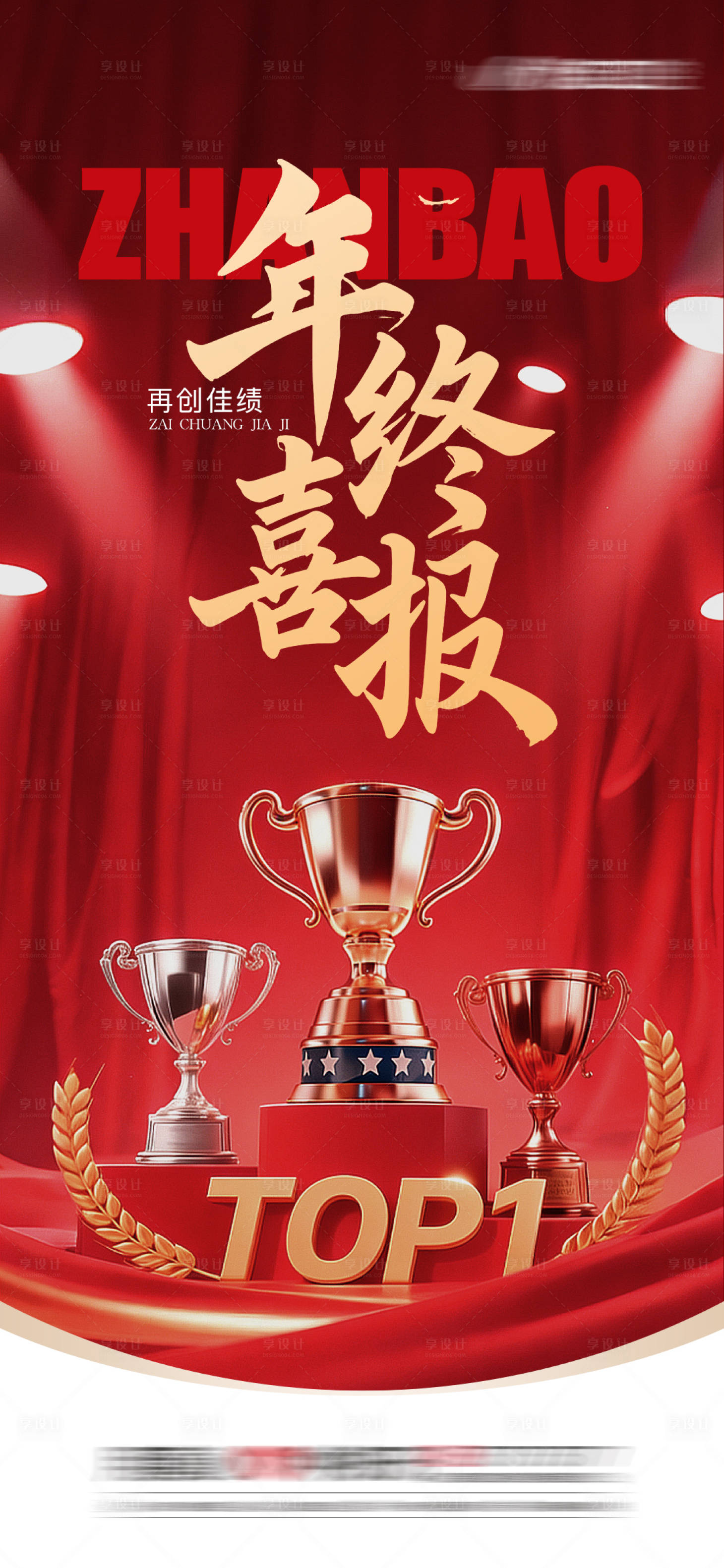 源文件下载【享设计】搜索编号：63850034584735719【喜报】