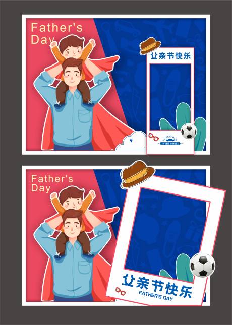 源文件下载【享设计】搜索编号：98990034486952588【父亲节美陈】