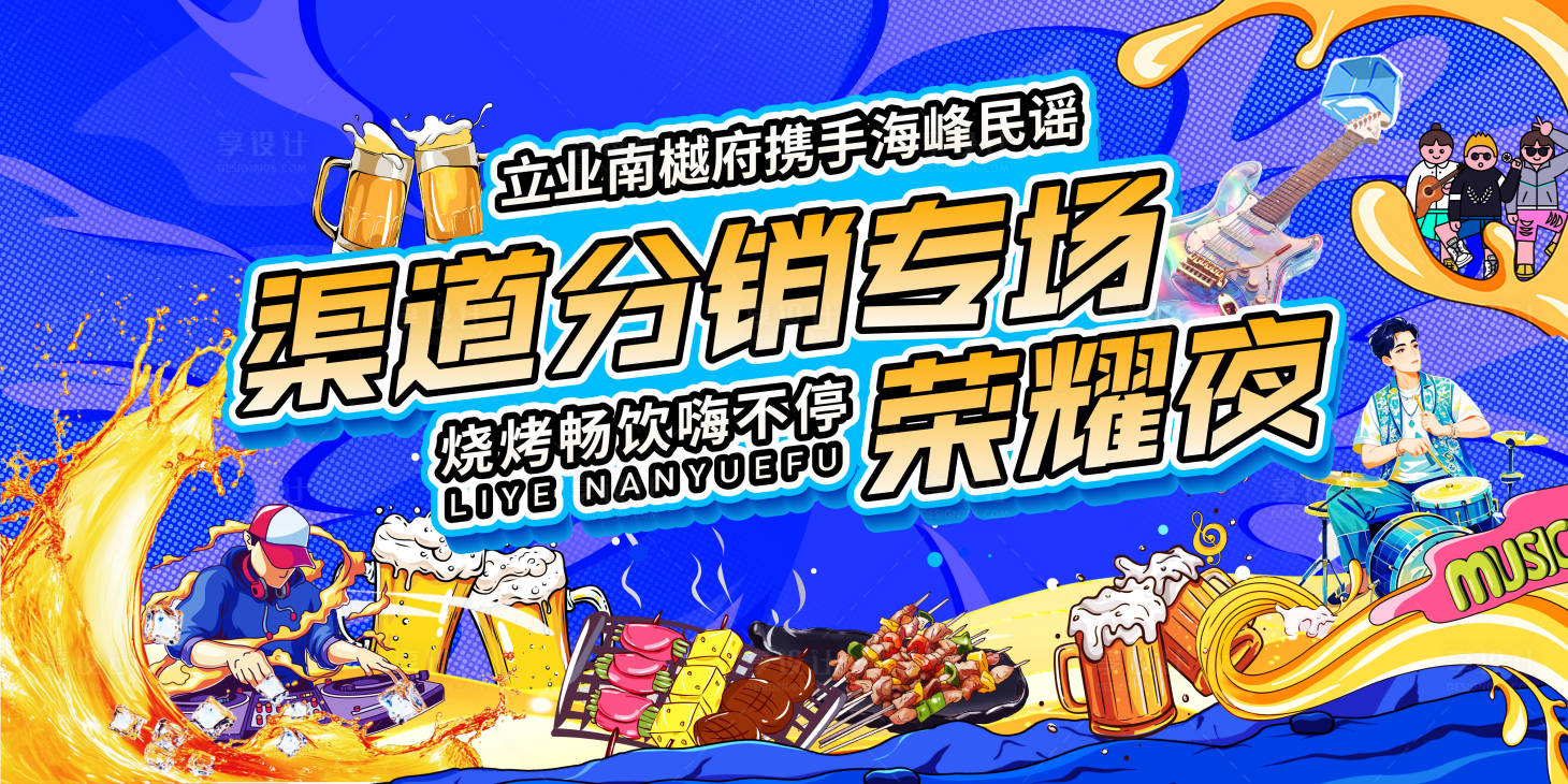 源文件下载【享设计】搜索编号：34520034537506383【活动 】