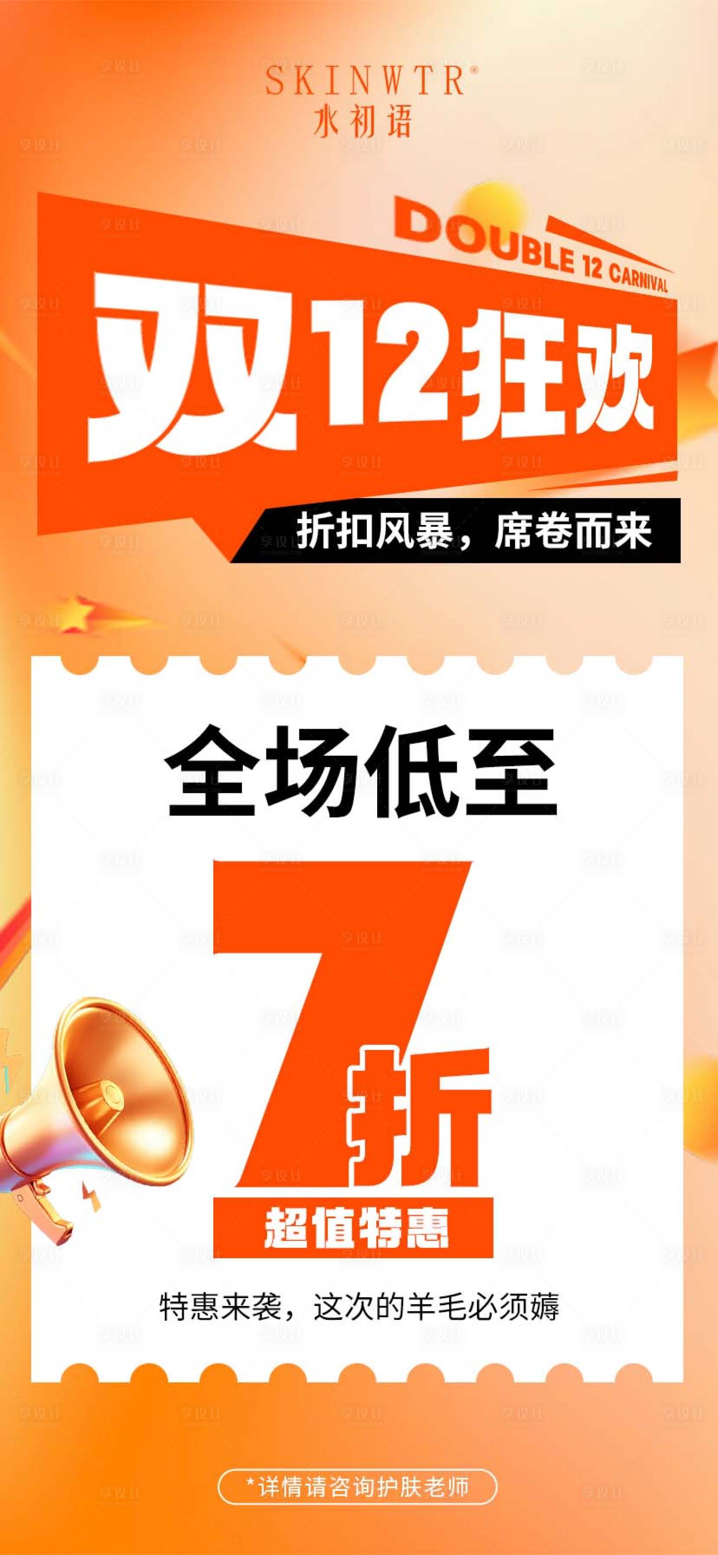 源文件下载【享设计】搜索编号：29860034748887938【活动海报】