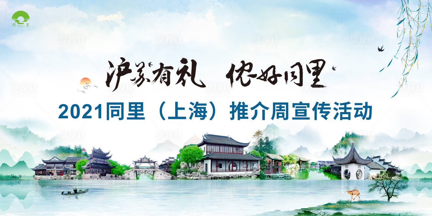 源文件下载【享设计】搜索编号：49070034402402863【文旅推介会kv】