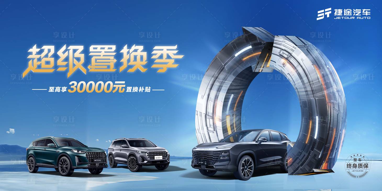 源文件下载【享设计】搜索编号：41250034729802440【汽车活动主画面】