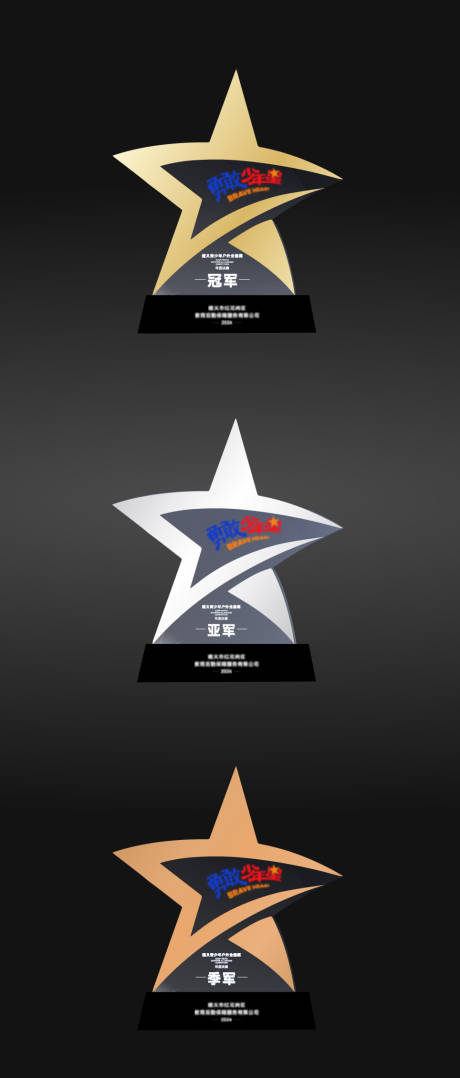 源文件下载【享设计】搜索编号：26250034598765558【奖杯设计】