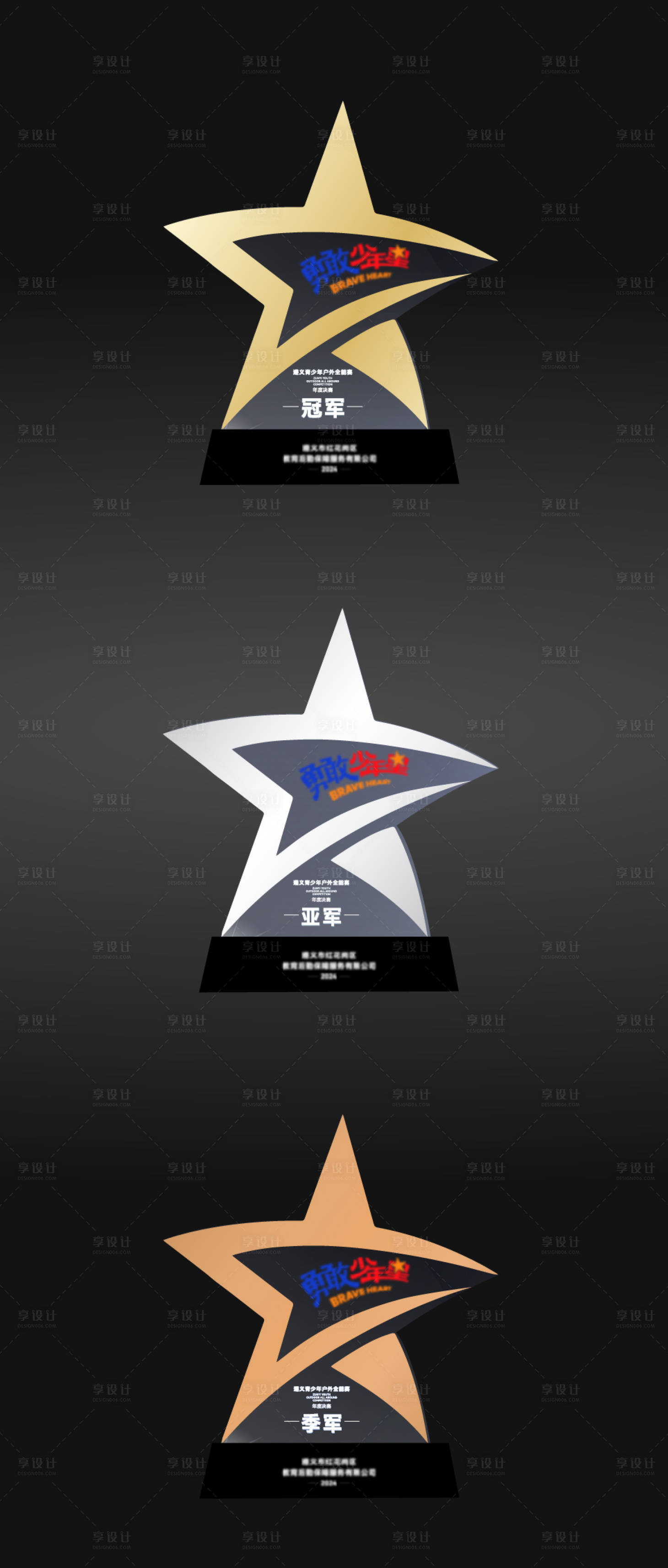 源文件下载【享设计】搜索编号：26250034598765558【奖杯设计】