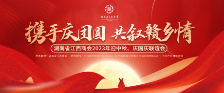 源文件下载【享设计】搜索编号：69010034706416846【红色中秋主画面】