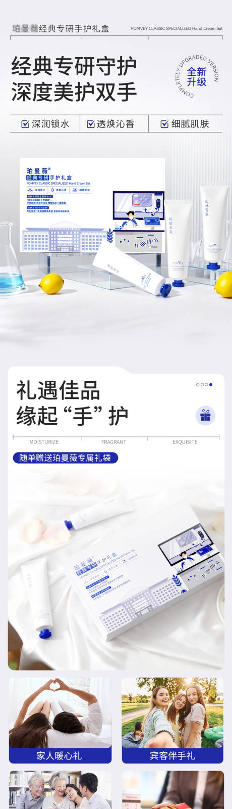 源文件下载【享设计】搜索编号：70390034340736692【护手霜详情页】