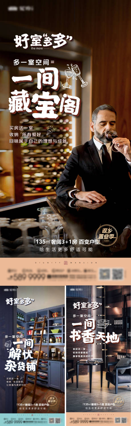 源文件下载【享设计】搜索编号：75230034474089565【地产储物间储藏间地下室活动海报】