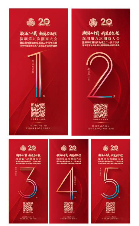 源文件下载【享设计】搜索编号：56680034438086439【倒计时】