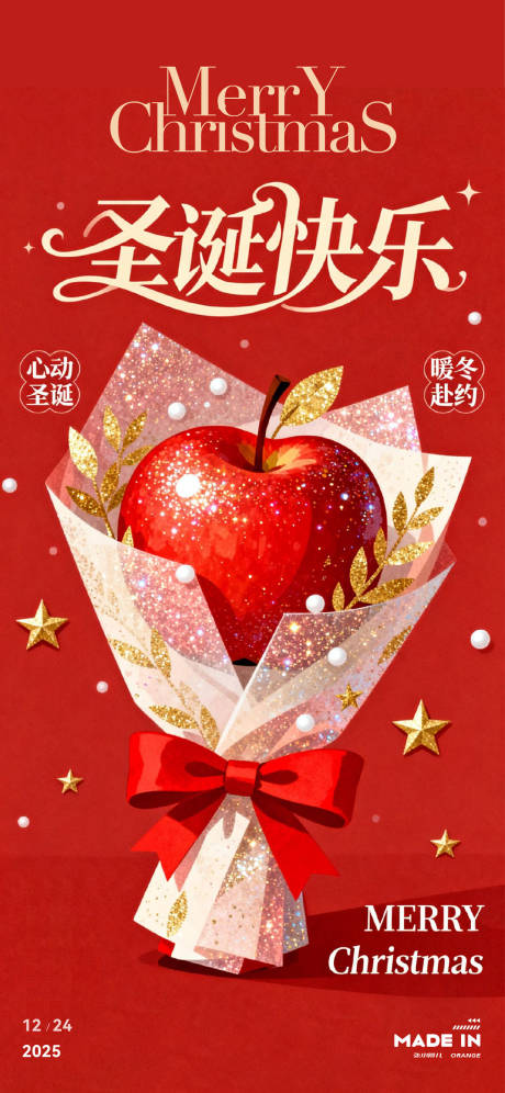 源文件下载【享设计】搜索编号：11780034511852064【圣诞快乐】