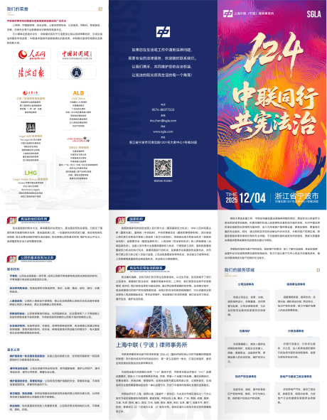 源文件下载【享设计】搜索编号：19050034324292531【高端大气律师律所宪法法律宣传三折页】