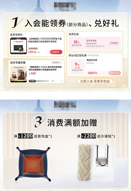 源文件下载【享设计】搜索编号：45500034602478716【入会会员海报展板】