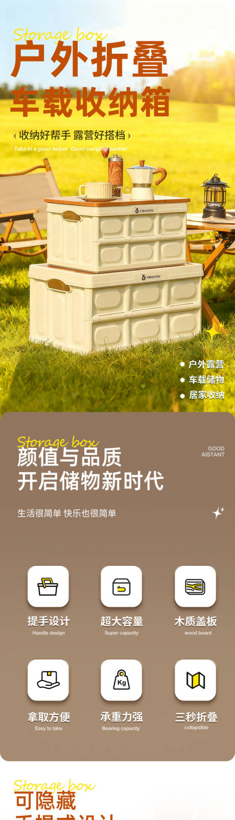 源文件下载【享设计】搜索编号：89610034452367786【车载收纳盒详情页】