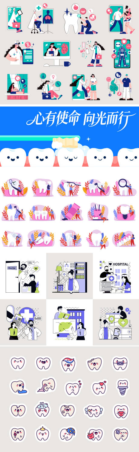 源文件下载【享设计】搜索编号：24980034763948464【医师节手举牌】