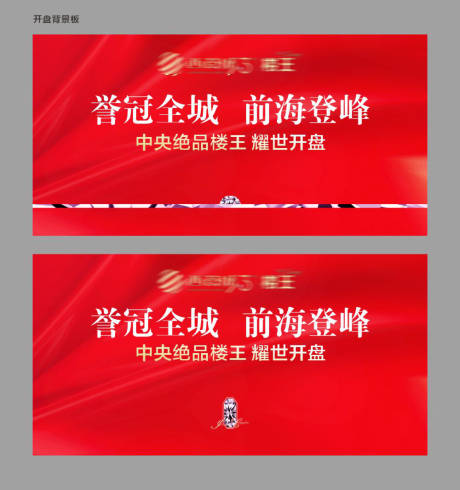 源文件下载【享设计】搜索编号：54040034364437740【开盘背景】