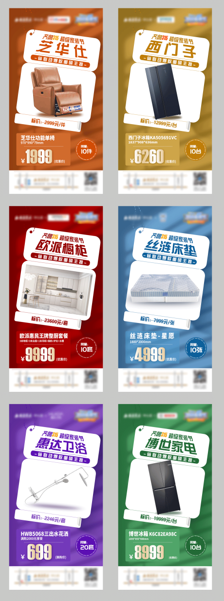 源文件下载【享设计】搜索编号：41900034425213985【家装海报】