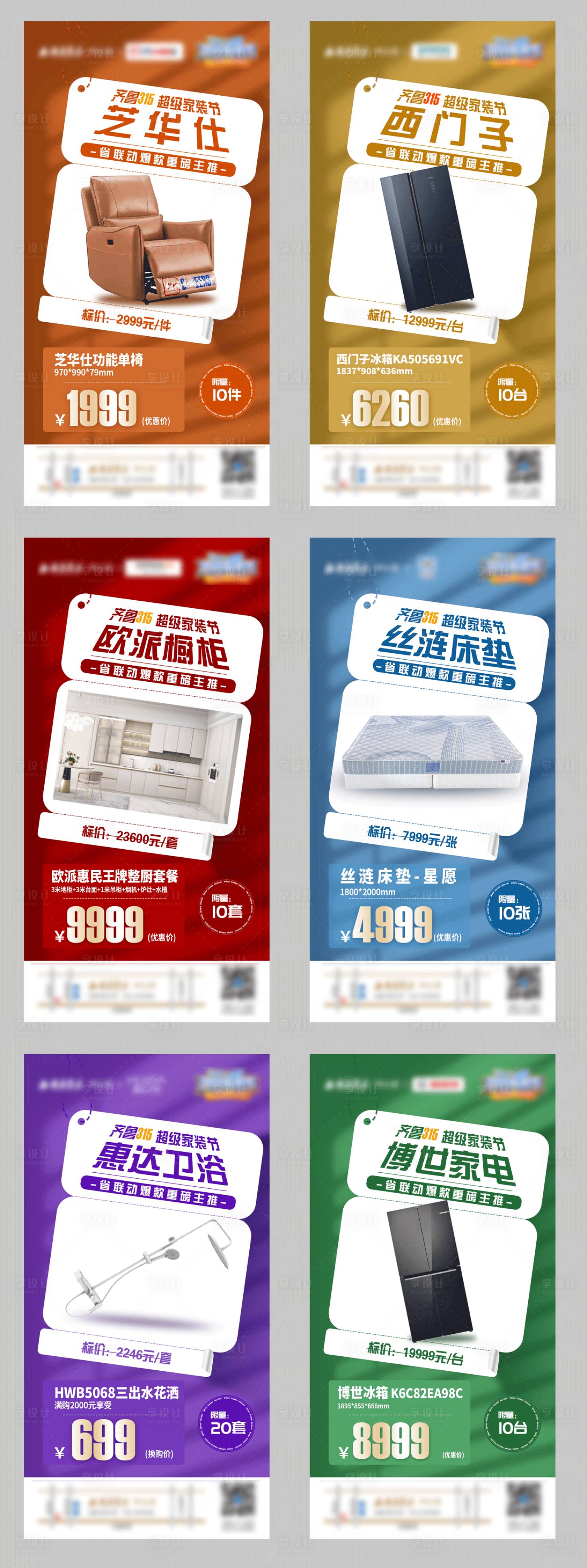 源文件下载【享设计】搜索编号：41900034425213985【家装海报】