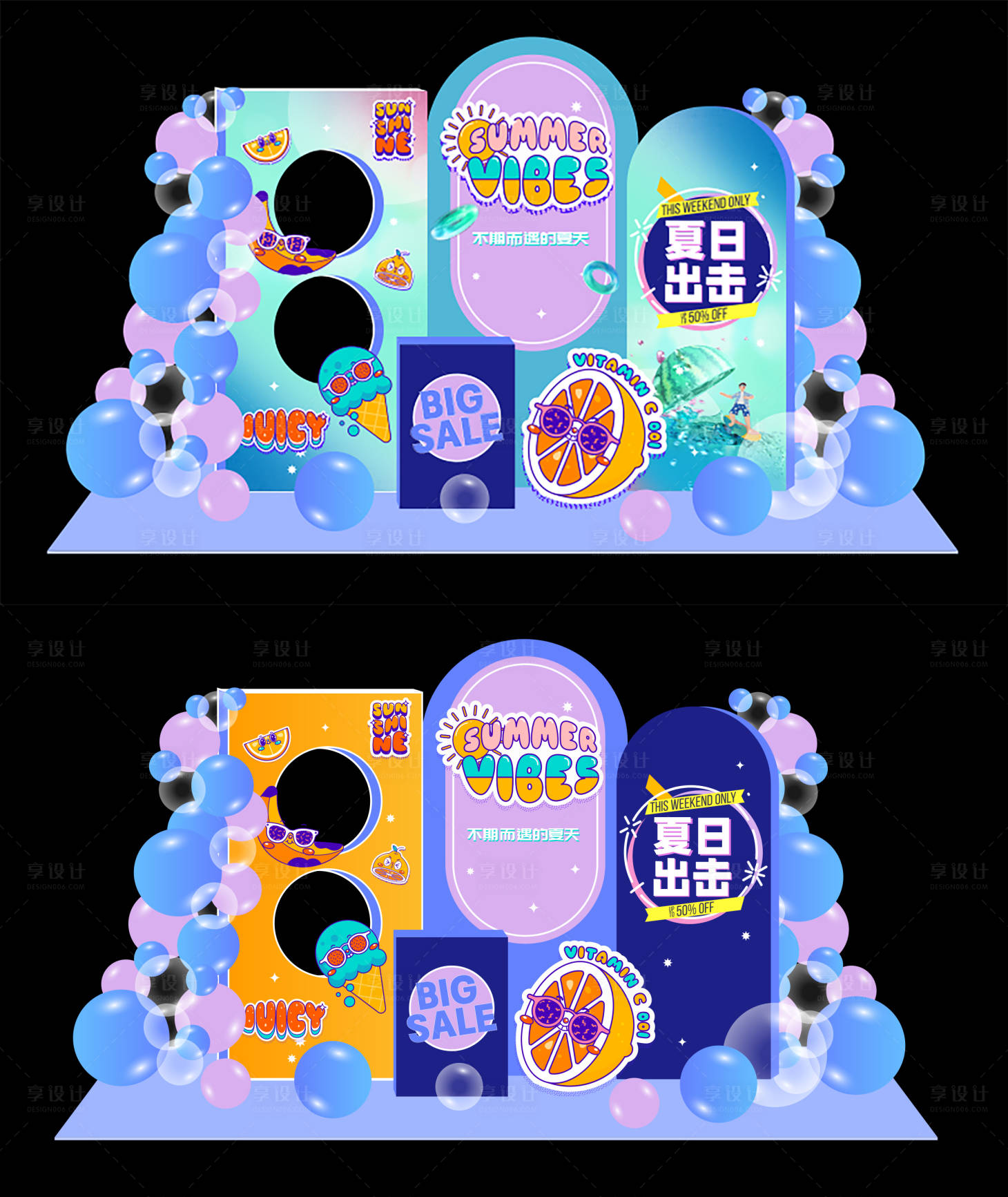 源文件下载【享设计】搜索编号：17810034537153851【夏日出击美陈】