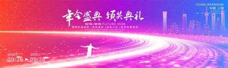 源文件下载【享设计】搜索编号：18310034530457477【颁奖典礼表彰大会活动背景】