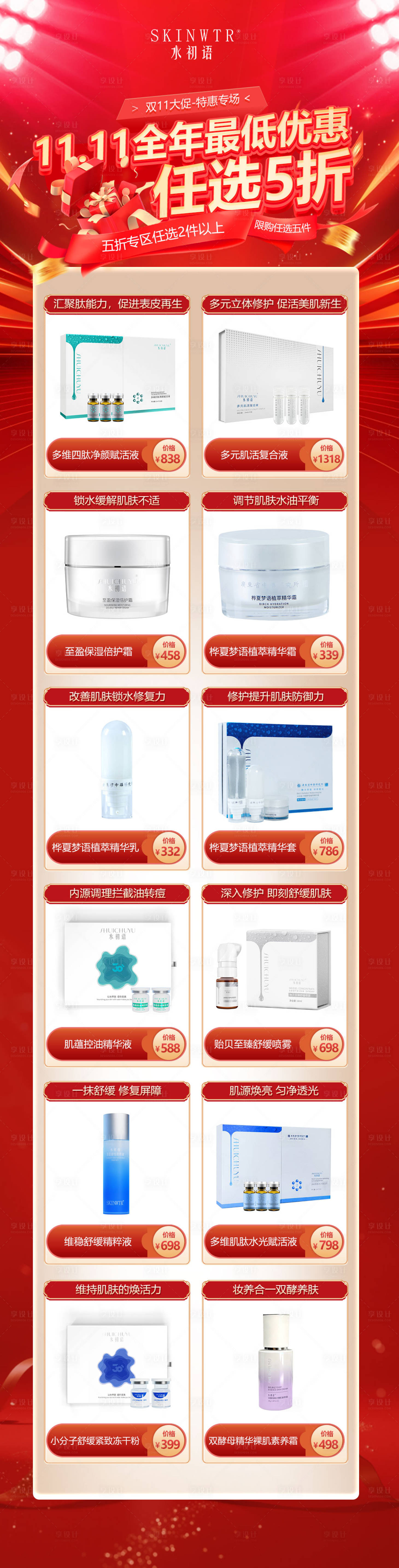 源文件下载【享设计】搜索编号：63610034749628903【活动海报】