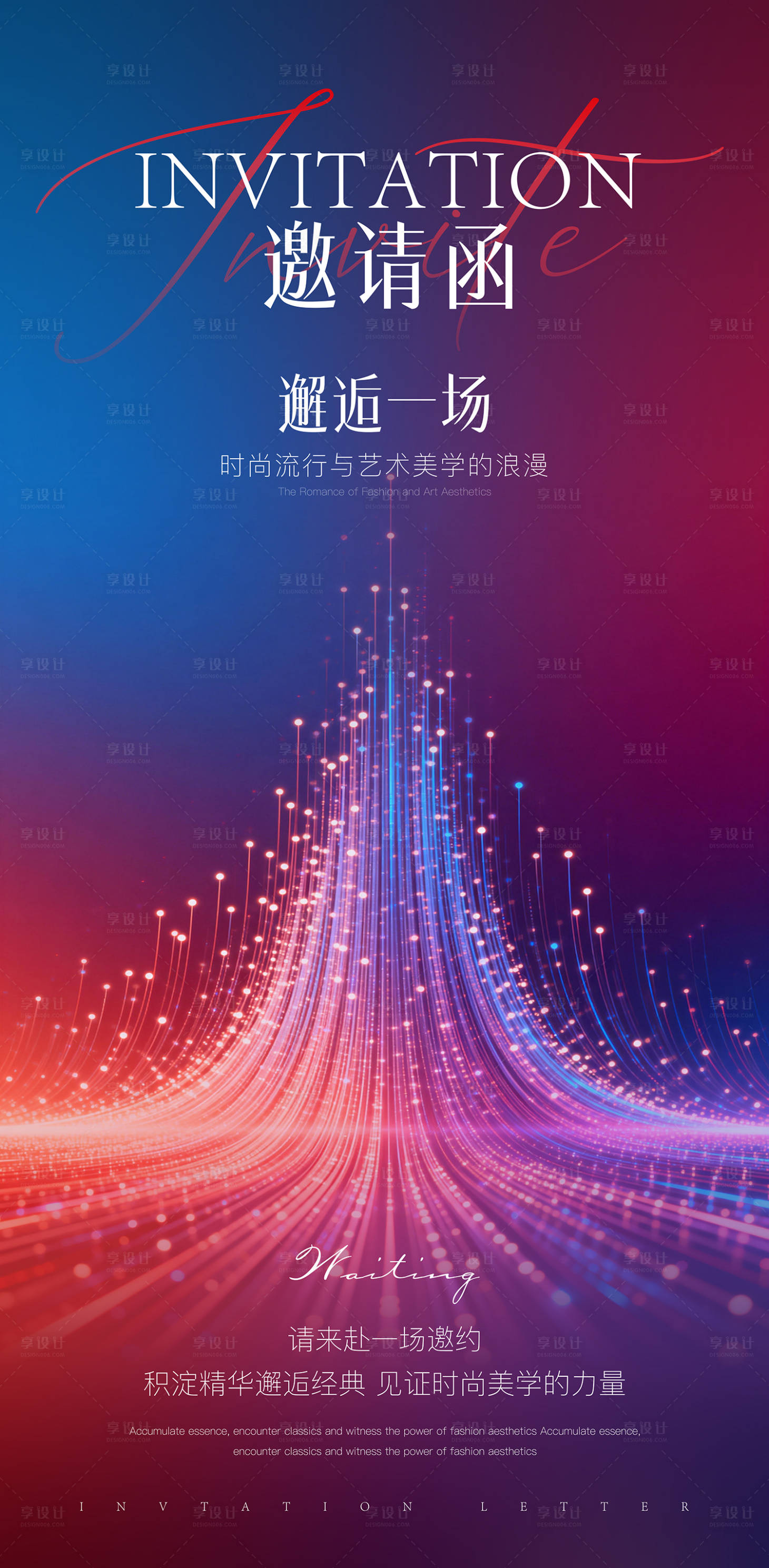 源文件下载【享设计】搜索编号：57330034666295393【预热海报】