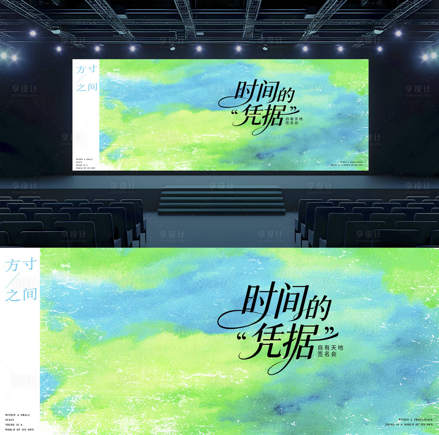 源文件下载【享设计】搜索编号：12270034603756107【艺术】