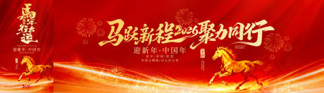 源文件下载【享设计】搜索编号：91710034711605036【马年年会盛典背景板】